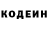 Кодеиновый сироп Lean напиток Lean (лин) Milk Hei