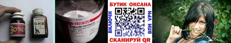 Бутират BDO 33%  ОМГ ОМГ ссылка  Грозный 