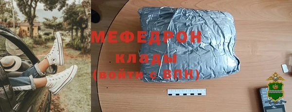 мяу мяу кристалл Абдулино