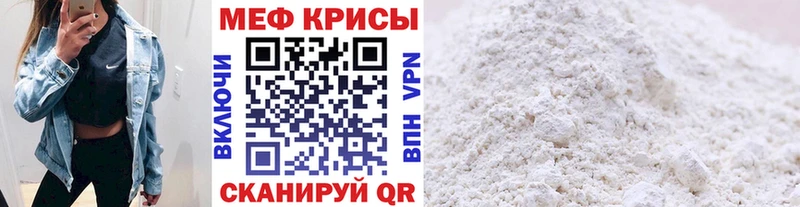 Меф кристаллы Грозный